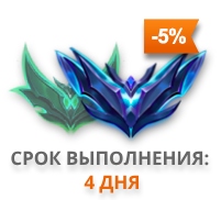 Алмазный пакет эло буста